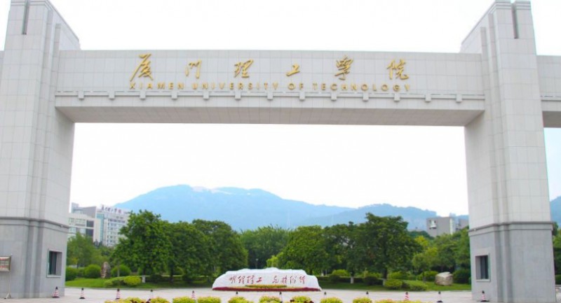 2024厦门理工学院专业排行榜 