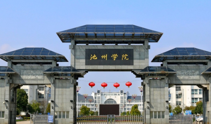 2024池州学院专业排行榜 