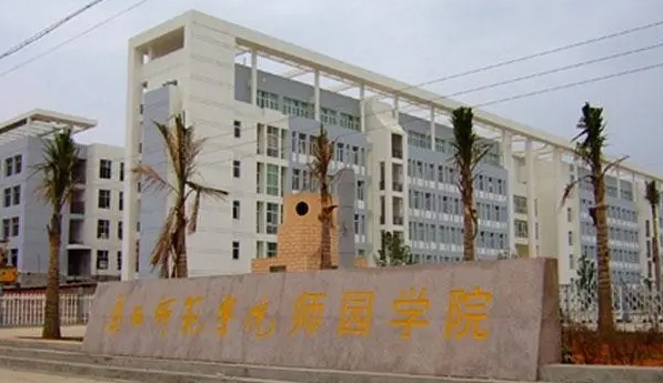 2023南宁师范大学师园学院高考录取分数线是多少（2024参考）