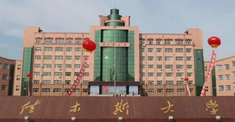 2023佳木斯大学高考录取分数线是多少（2024参考）