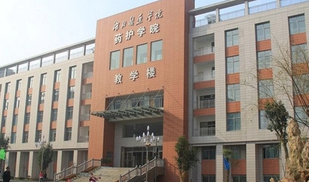 2023湖北医药学院药护学院高考录取分数线是多少（2024参考）