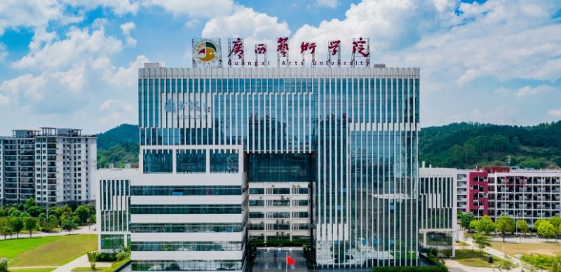2023广西艺术学院高考录取分数线是多少（2024参考）