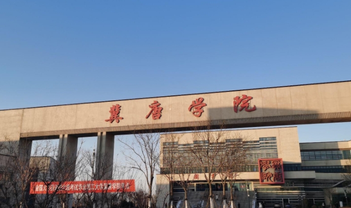 2023华北理工大学冀唐学院高考录取分数线是多少（2024参考）