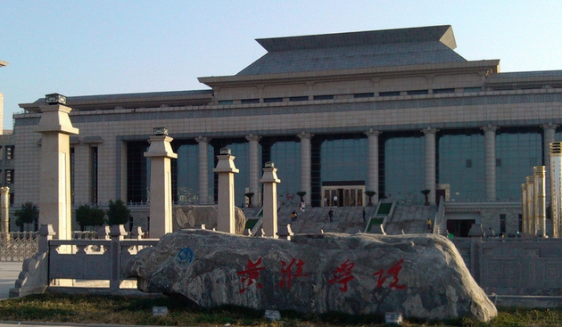 2023黄淮学院高考录取分数线是多少（2024参考）