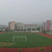 织金县第五中学
