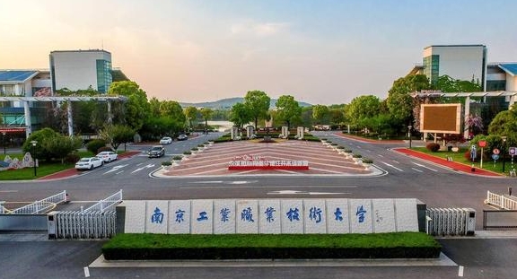 2023南京工业职业技术大学高考录取分数线是多少（2024参考）