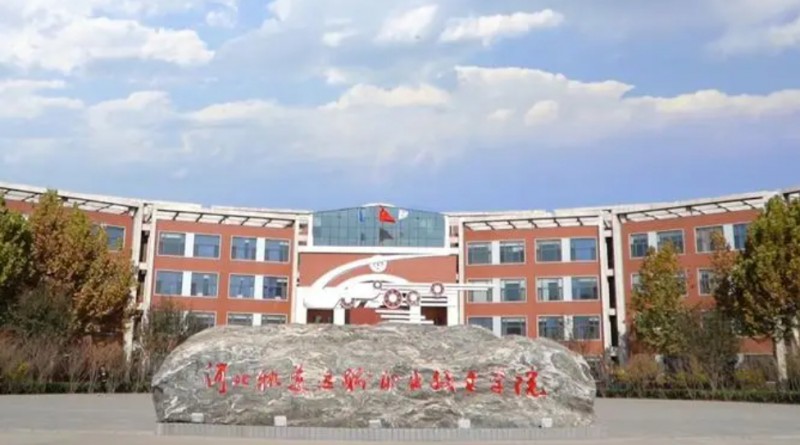 河北2024年铁路学校大专有哪些