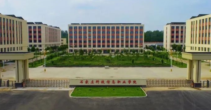 河北2024年铁路学校大专好的学校