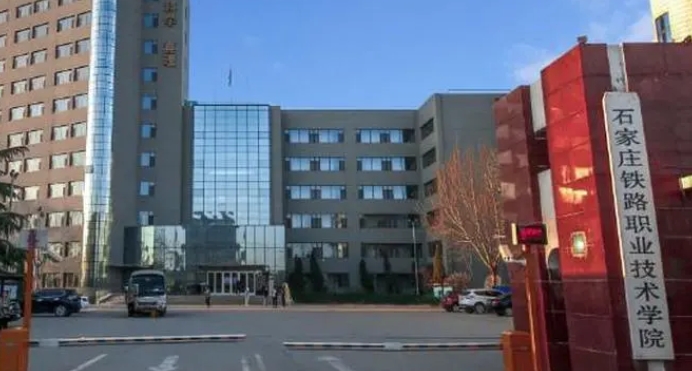 河北2024年有铁路学校的大专大学