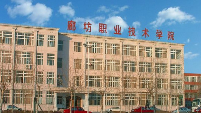 河北2024年可以读铁路学校的大专学校