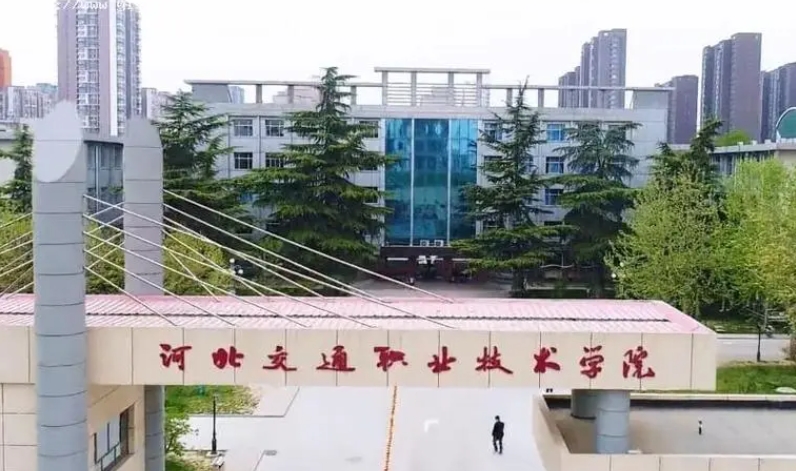 河北2024年读铁路学校的大专
