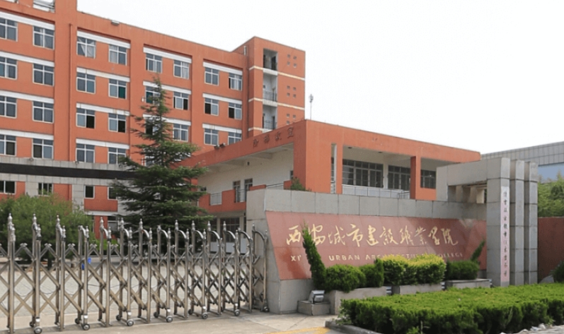 陕西2024年铁路学校比较好的大专学校