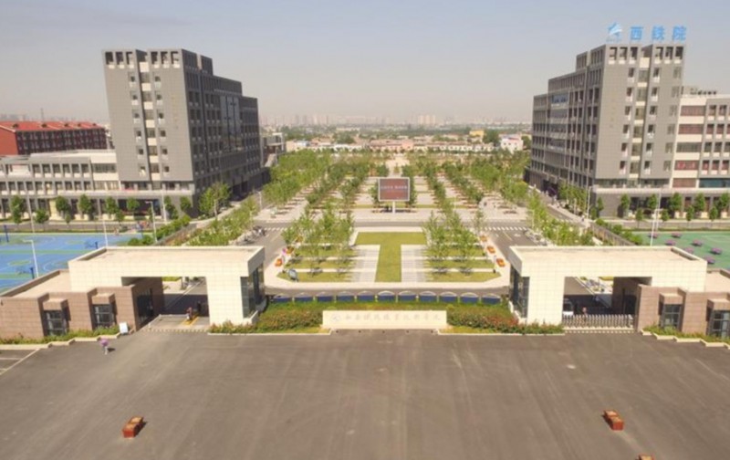 陕西2024年哪些大专的铁路学校比较好