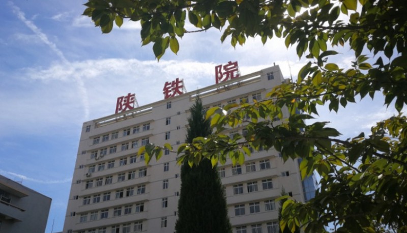 陕西2024年可以读铁路学校的大专学校