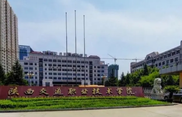 陕西2024年高等铁路学校大专学校