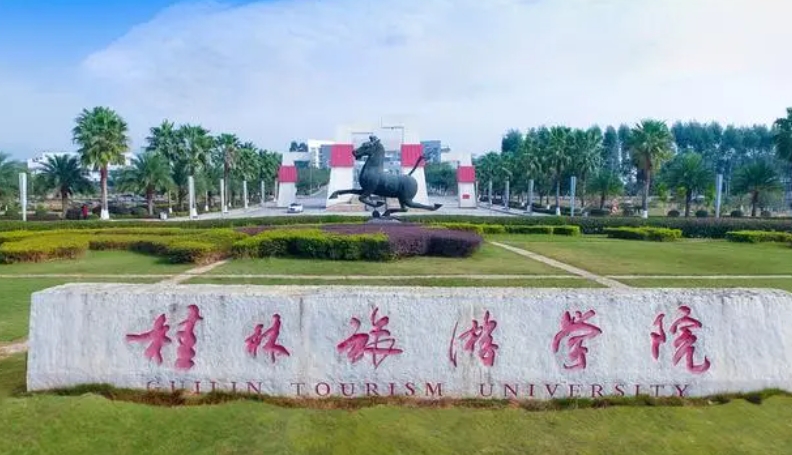 桂林学院高考录取分数线是多少（2024参考）