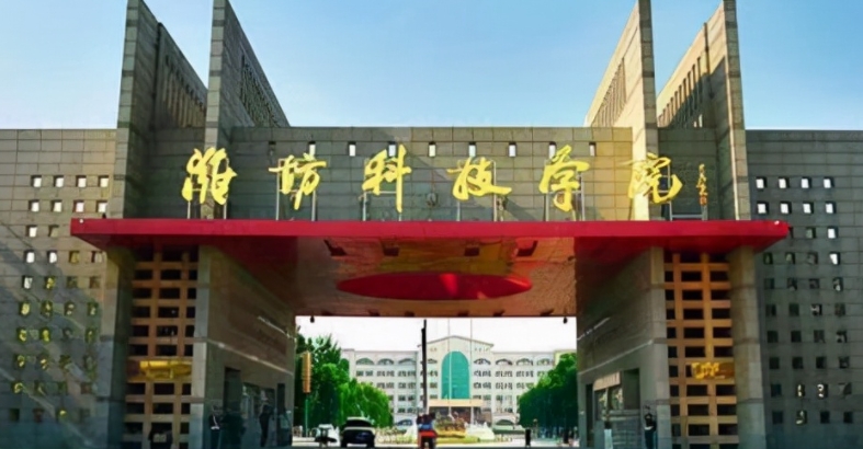 潍坊科技学院高考录取分数线是多少（2024参考）