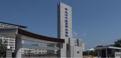 河北2024年关于铁路学校的大专学校