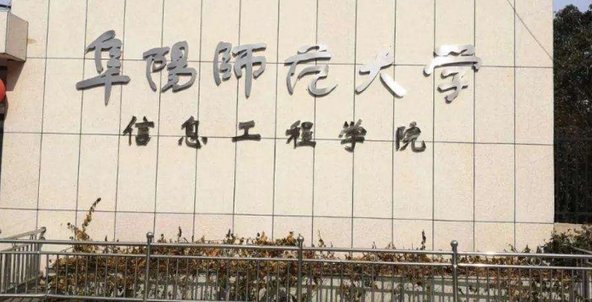 阜阳师范大学信息工程学院高考录取分数线是多少（2024参考）