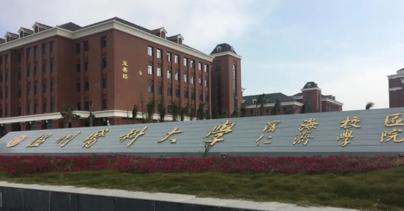 温州医科大学仁济学院高考录取分数线是多少（2024参考）