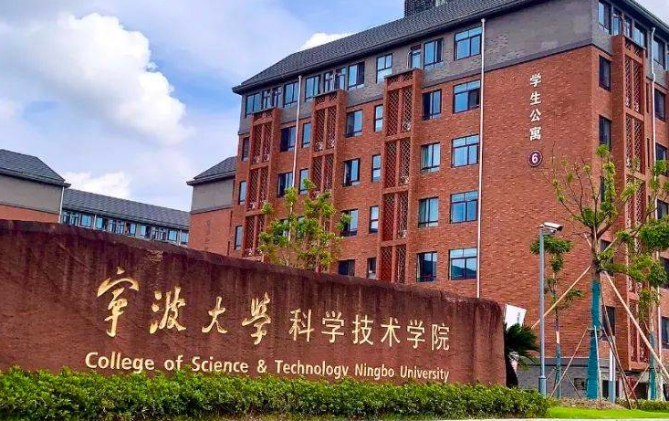 宁波大学科学技术学院高考录取分数线是多少（2024参考）