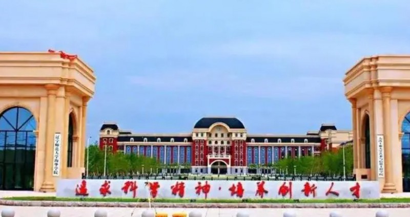 辽宁师范大学海华学院高考录取分数线是多少（2024参考）