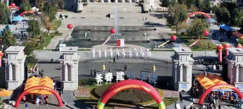 长春建筑学院高考录取分数线是多少（2024参考）