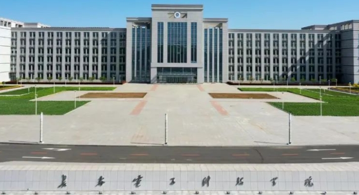 长春电子科技学院高考录取分数线是多少（2024参考）