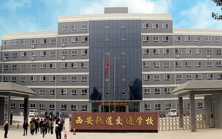 陕西2024年哪个学校有铁路学校