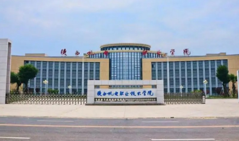 陕西2024年哪个大专学校的铁路学校好