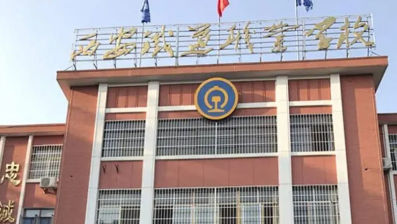 陕西2024年初中生学铁路学校怎样