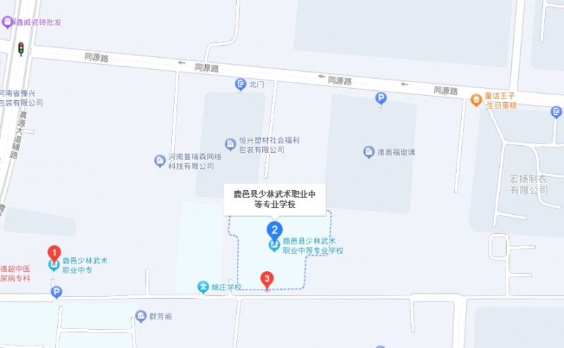 鹿邑县少林武术职业中等专业学校地址，乘车路线