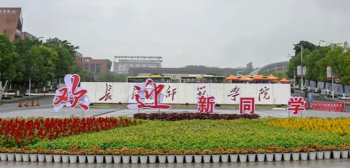 长江师范学院是什么样的大学（附王牌特色专业）