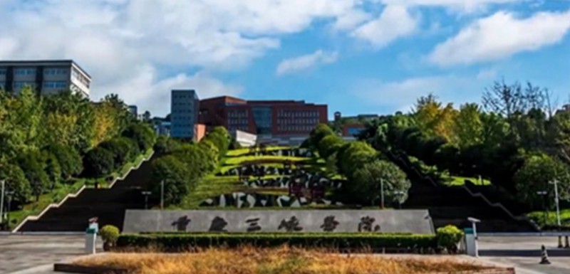 重庆三峡学院是什么样的大学(附王牌特色专业)