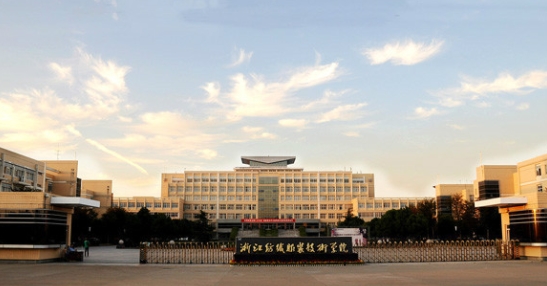 浙江纺织服装职业技术学院评价怎么样,学校好不好