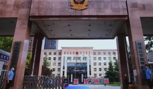 河北公安警察职业学院评价怎么样,学校好不好