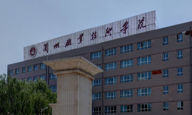 兰州职业技术学院评价怎么样,学校好不好