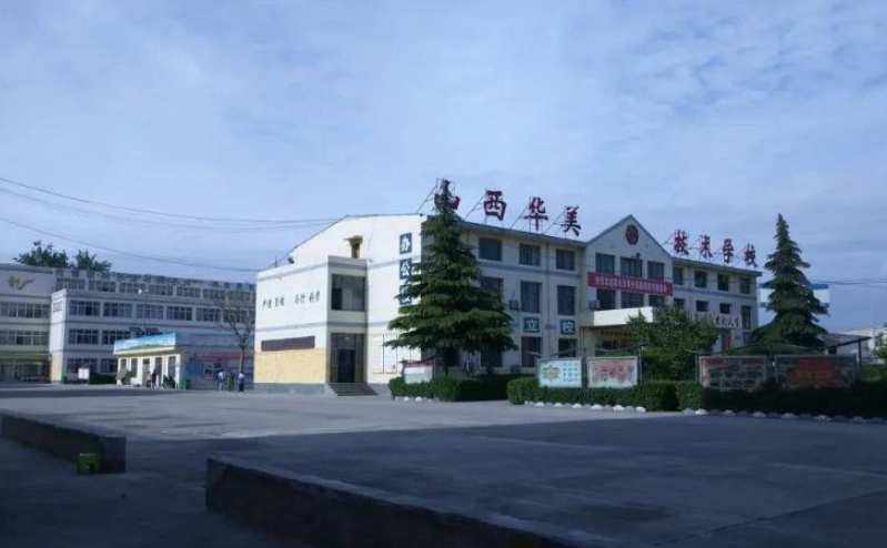 2024山西省运城华美中等技术学校招生计划 招生人数是多少(附要求、条件、对象)