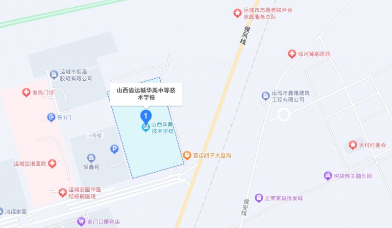 山西省运城华美中等技术学校地址，乘车路线