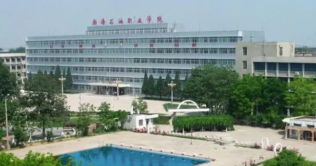 渤海石油职业学院评价怎么样,学校好不好