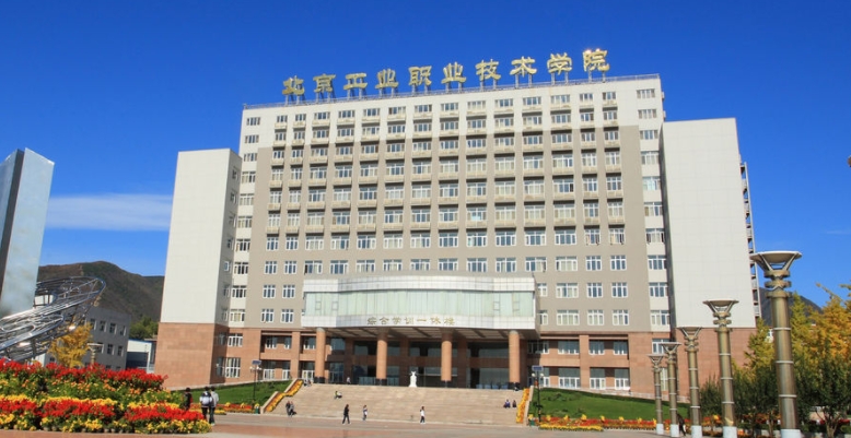 2023年北京工业职业技术学院高职单招一志愿投档分数线（2024参考）