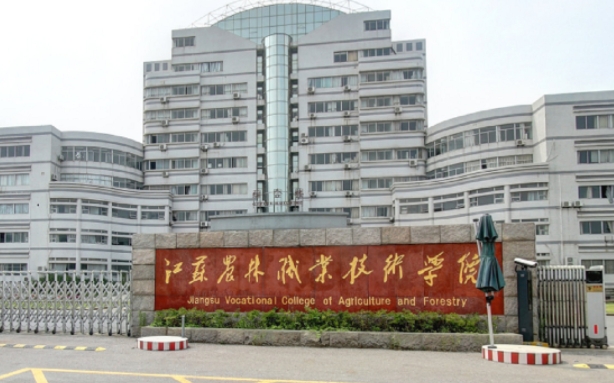 江苏农林职业技术学院评价怎么样,学校好不好