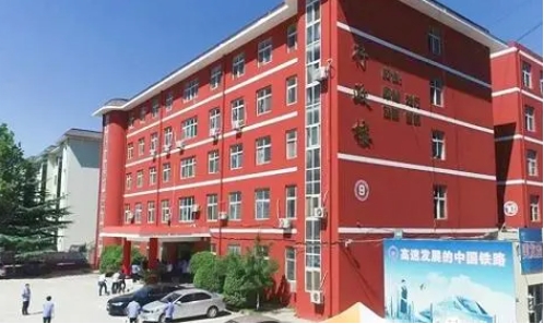 河北2024年有哪些铁路学校比较好