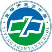益阳市箴言中学