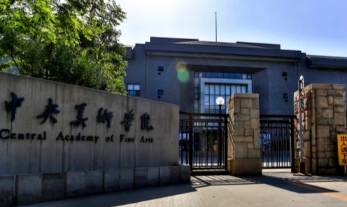 中央美术学院评价怎么样,学校好不好