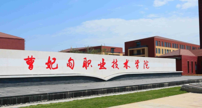 2023年曹妃甸职业技术学院高职单招一志愿投档分数线（2024参考）