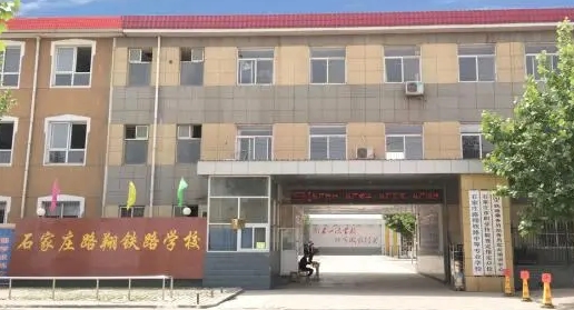 河北2024年读铁路学校后悔了