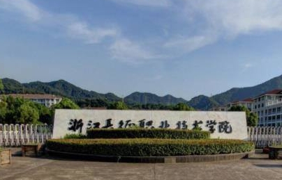 浙江长征职业技术学院评价怎么样,学校好不好