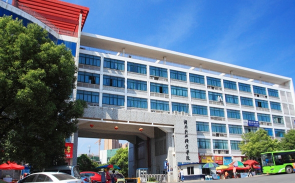 湖南科技职业学院评价怎么样,学校好不好