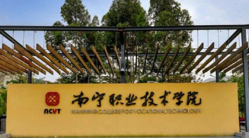南宁职业技术学院评价怎么样,学校好不好
